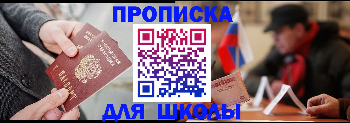 прописка поиск в Аргуне